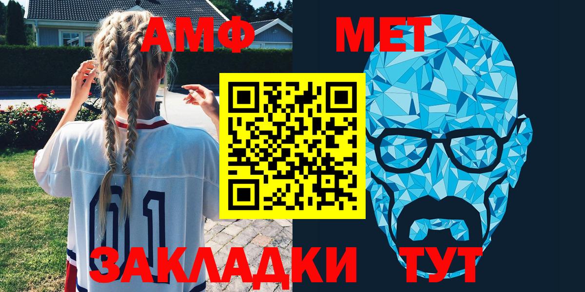 АМФЕТАМИН  АМФЕТАМИН VHQ  Вход с VPN  Сибай 