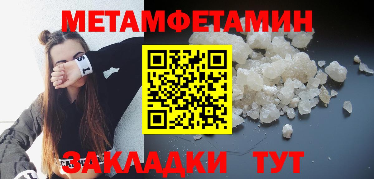 Амфетамин Розовый Сибай