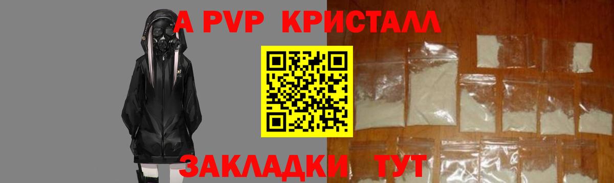 APVP  Вход с VPN  А ПВП крисы CK  Alfa_PVP кристаллы  Сибай  Alpha-PVP Соль 