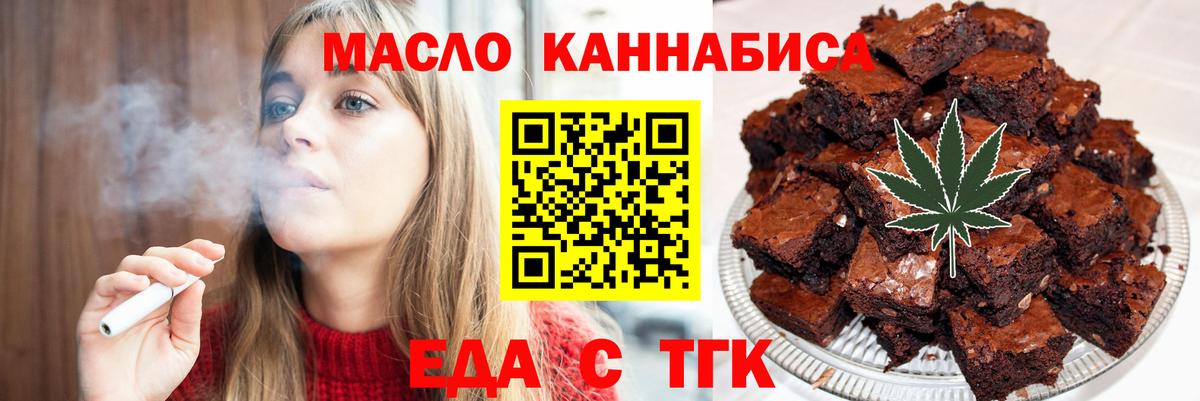 Сибай  Cannafood марихуана  Вход с VPN 