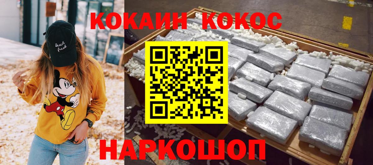 Cocaine Перу Сибай