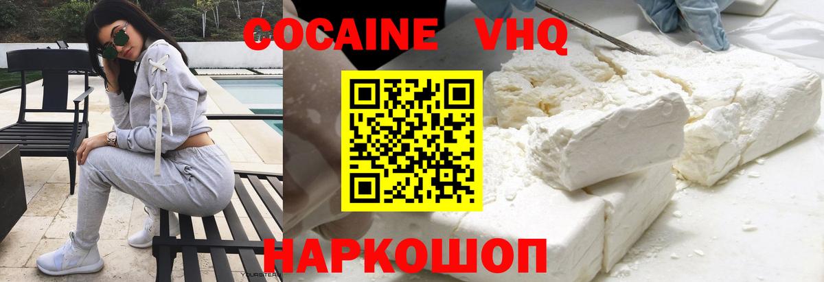 Cocaine Колумбийский  Вход с VPN  КОКАИН Колумбийский  Сибай 