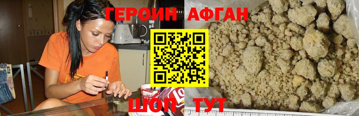Сибай  Героин  Вход с VPN  Героин Heroin 