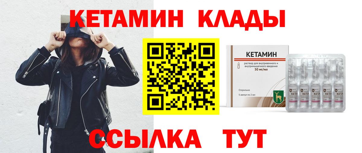 Кетамин VHQ Сибай