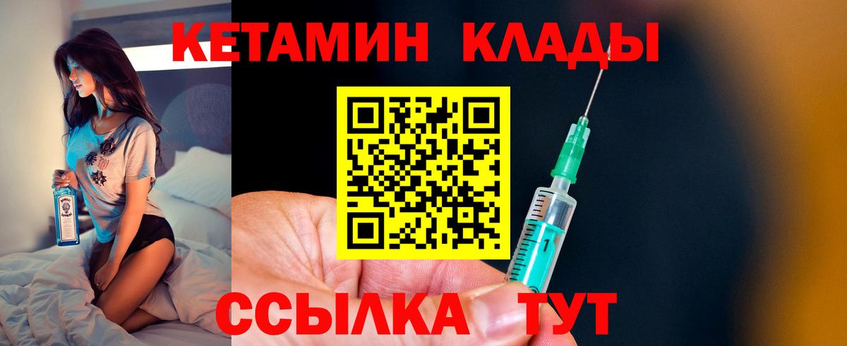 гидра зеркало  Кетамин VHQ  Вход с VPN  Сибай 