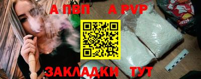 ALPHA PVP Пенза