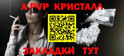 ALPHA PVP Пенза
