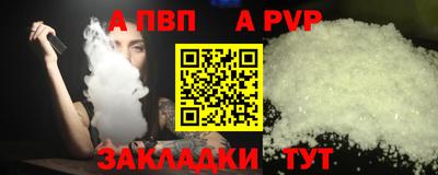 ALPHA PVP Пенза