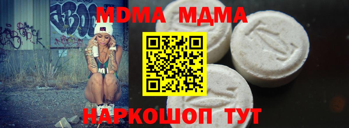 Сибай  MDMA  Вход с VPN  MDMA VHQ  МДМА VHQ 