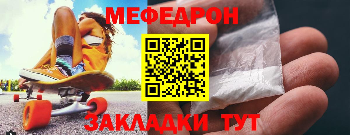 Сибай  МЕФ  МЯУ-МЯУ mephedrone  Мефедрон  как найти наркотики  Вход с VPN  Мефедрон mephedrone 