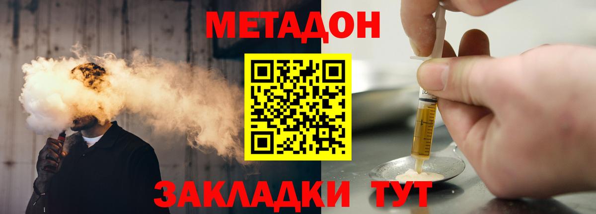 Сибай  МЕТАДОН VHQ  Вход с VPN  Метадон VHQ 