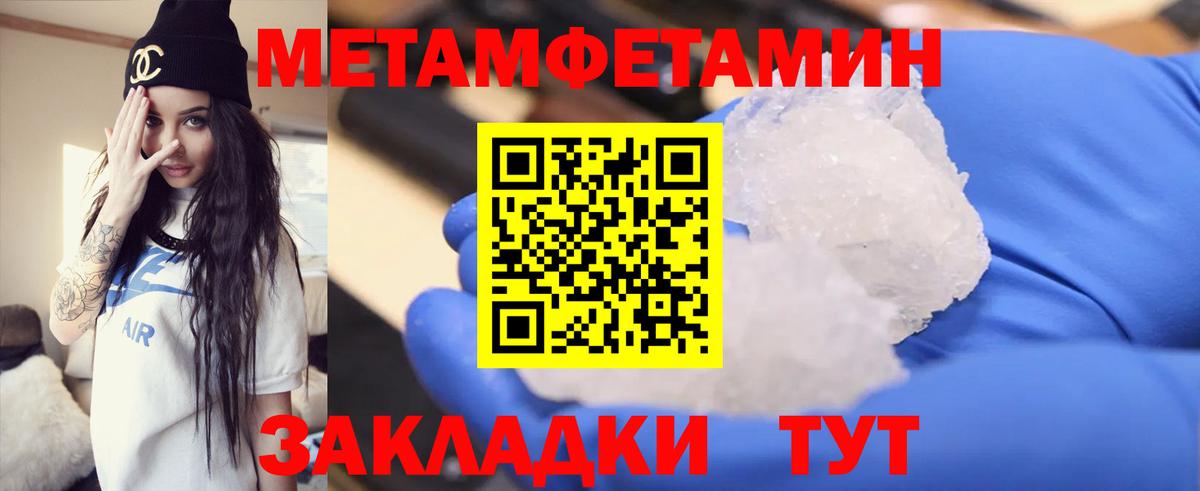 МЕТАМФЕТАМИН винт Сибай