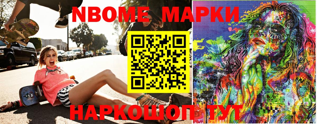 Наркотические марки 1,5мг  Марки 25I-NBOMe  Сибай  Наркотические марки 1,5мг  Вход с VPN 