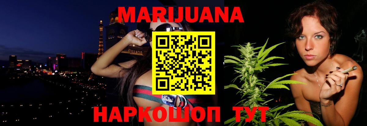 Марихуана SATIVA & INDICA Сибай